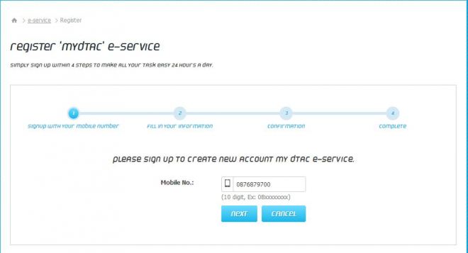 Регистрация в e-service DTAC
